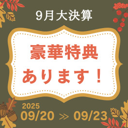 スズキ大決算★
